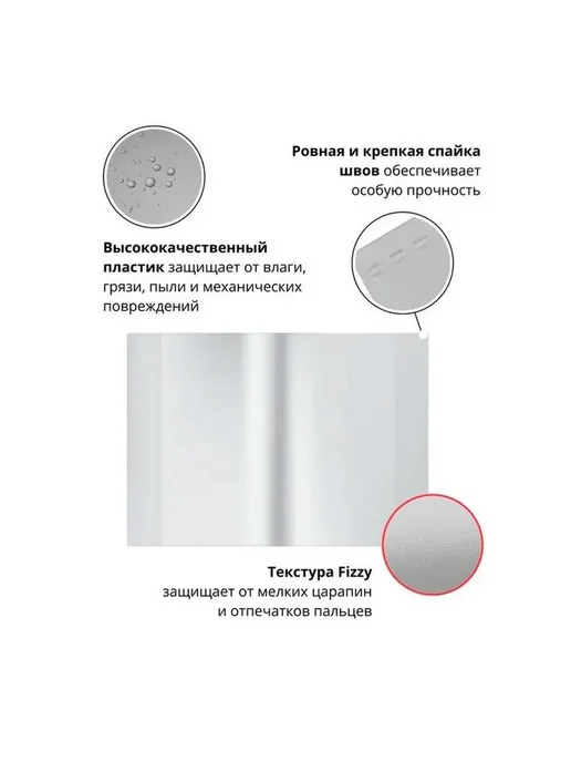 Обложки для прописей 10 штук, 238 х 338 мм, 50 мкм, 238x338 мм, фото 2