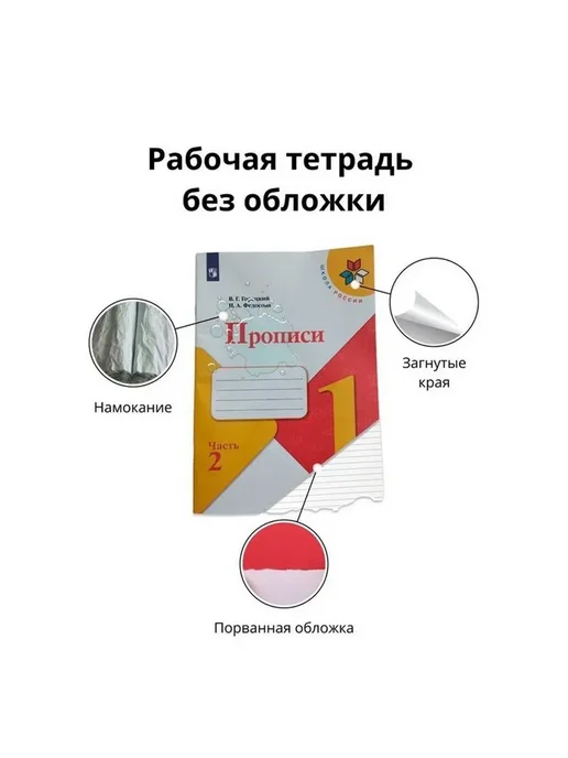 Обложки для прописей 10 штук, 238 х 338 мм, 50 мкм, 238x338 мм, фото 6