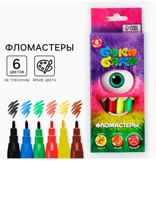 Фломастеры 6 цветов в коробке «Букибяки», 6 цв.
