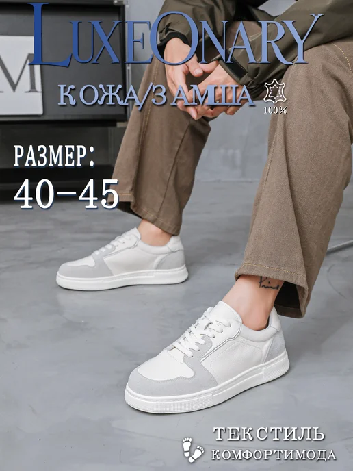 Кеды из натуральной кожи LUXEONARY