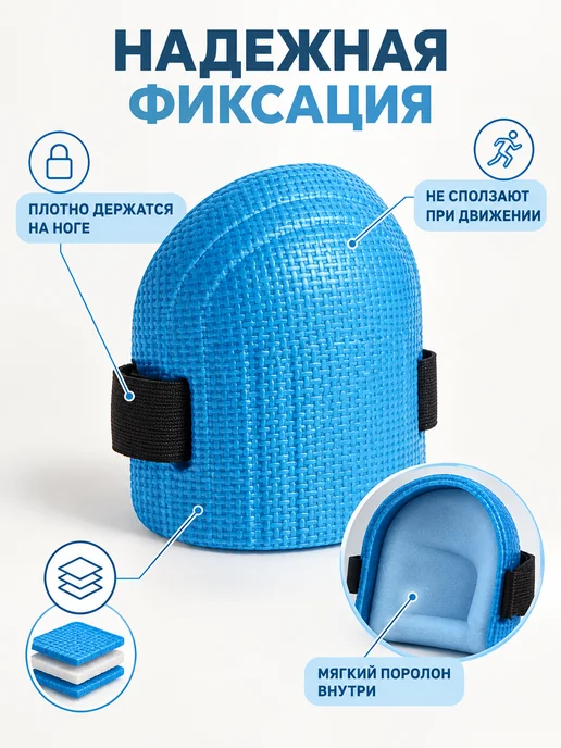 Тундра Наколенники защитные синие для работы, 2 шт, 2 шт, фото 2