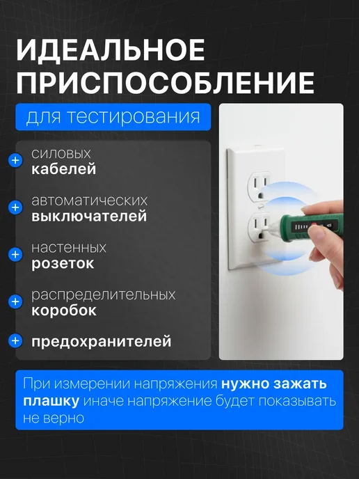 Бесконтактный индикатор напряжения AC 12–1000V с подсветкой, зеленый, фото 2