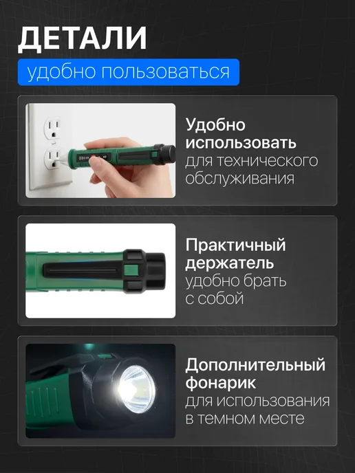 Бесконтактный индикатор напряжения AC 12–1000V с подсветкой, зеленый, фото 5