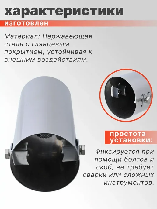 Насадка на глушитель 40-50мм, 40-50мм, фото 2