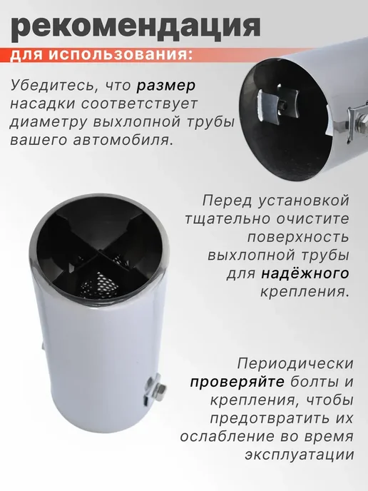 Насадка на глушитель 40-50мм, 40-50мм, фото 3