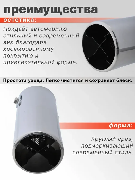 Насадка на глушитель 40-50мм, 40-50мм, фото 5