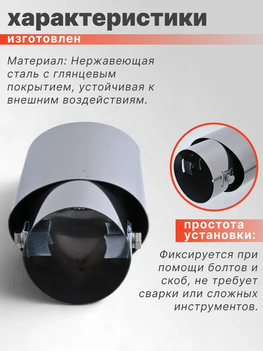 Насадка на глушитель 35-50мм, вариант, фото 2