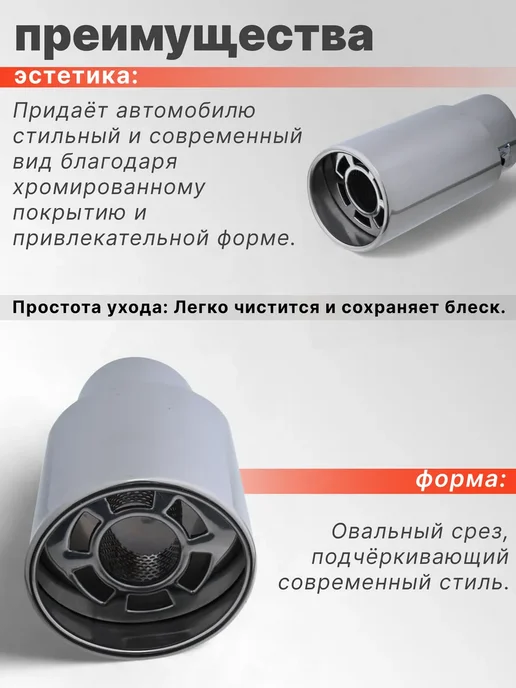 Насадка на глушитель 35-50мм, вариант, фото 3