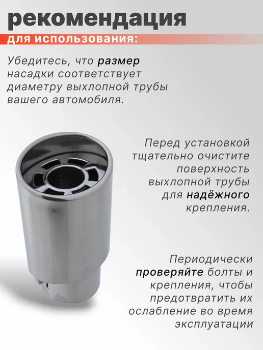 Насадка на глушитель 35-50мм, вариант, фото 5