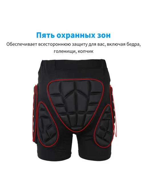 Защитные шорты для горных лыж и сноуборда XL, XL, фото 5