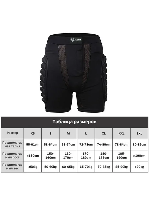 Защитные шорты для горных лыж и сноуборда XL, Размер S, фото 2