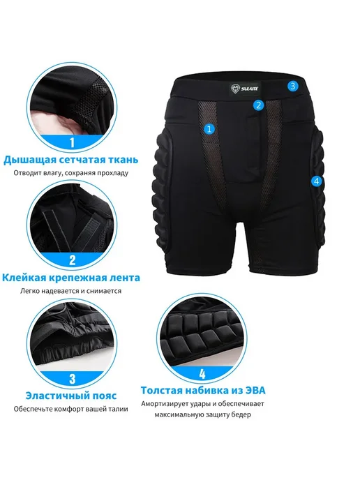 Защитные шорты для горных лыж и сноуборда XL, Размер S, фото 5