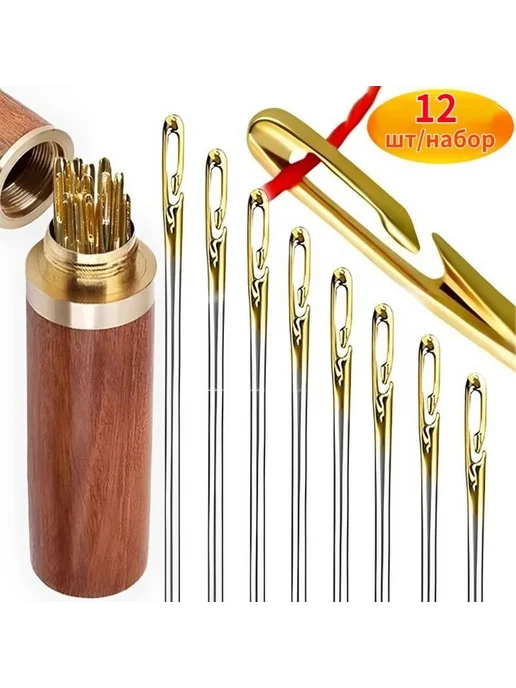 Швейные иглы из нержавеющей стали, 12 шт, 12 шт