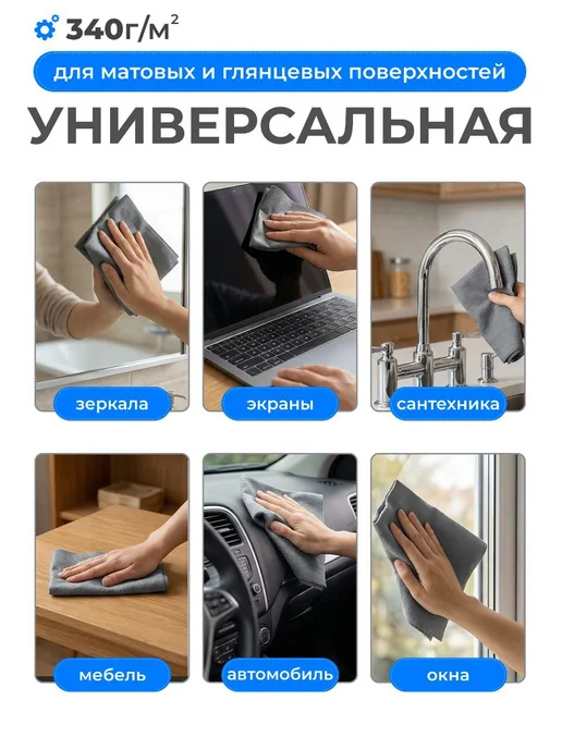 Салфетка для уборки, серый, фото 4