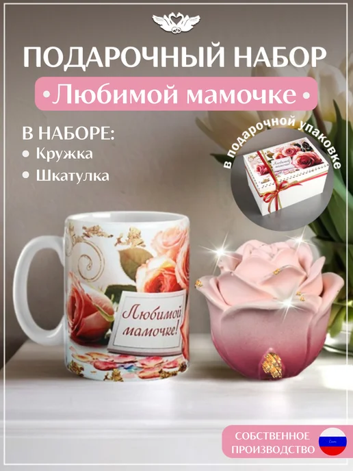 КАНЫШЕВЫ Подарок маме, бабушке на День Матери, Новый год, белый, фото 2