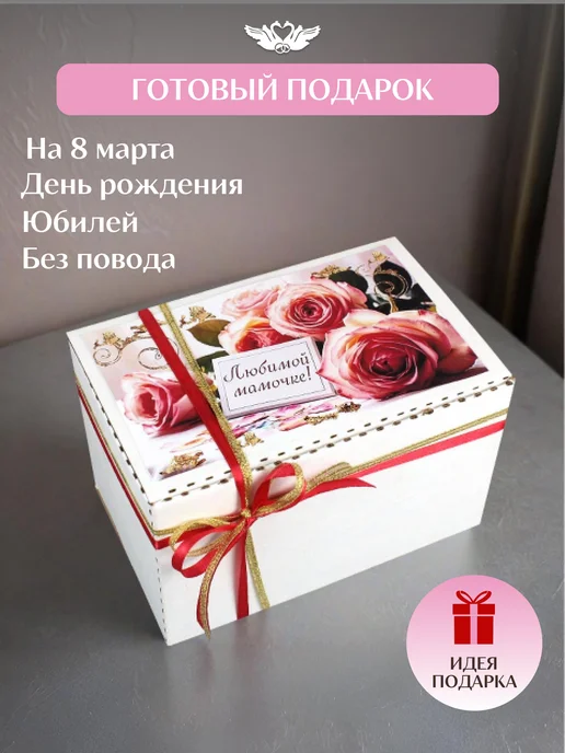 КАНЫШЕВЫ Подарок маме, бабушке на День Матери, Новый год, белый, фото 3