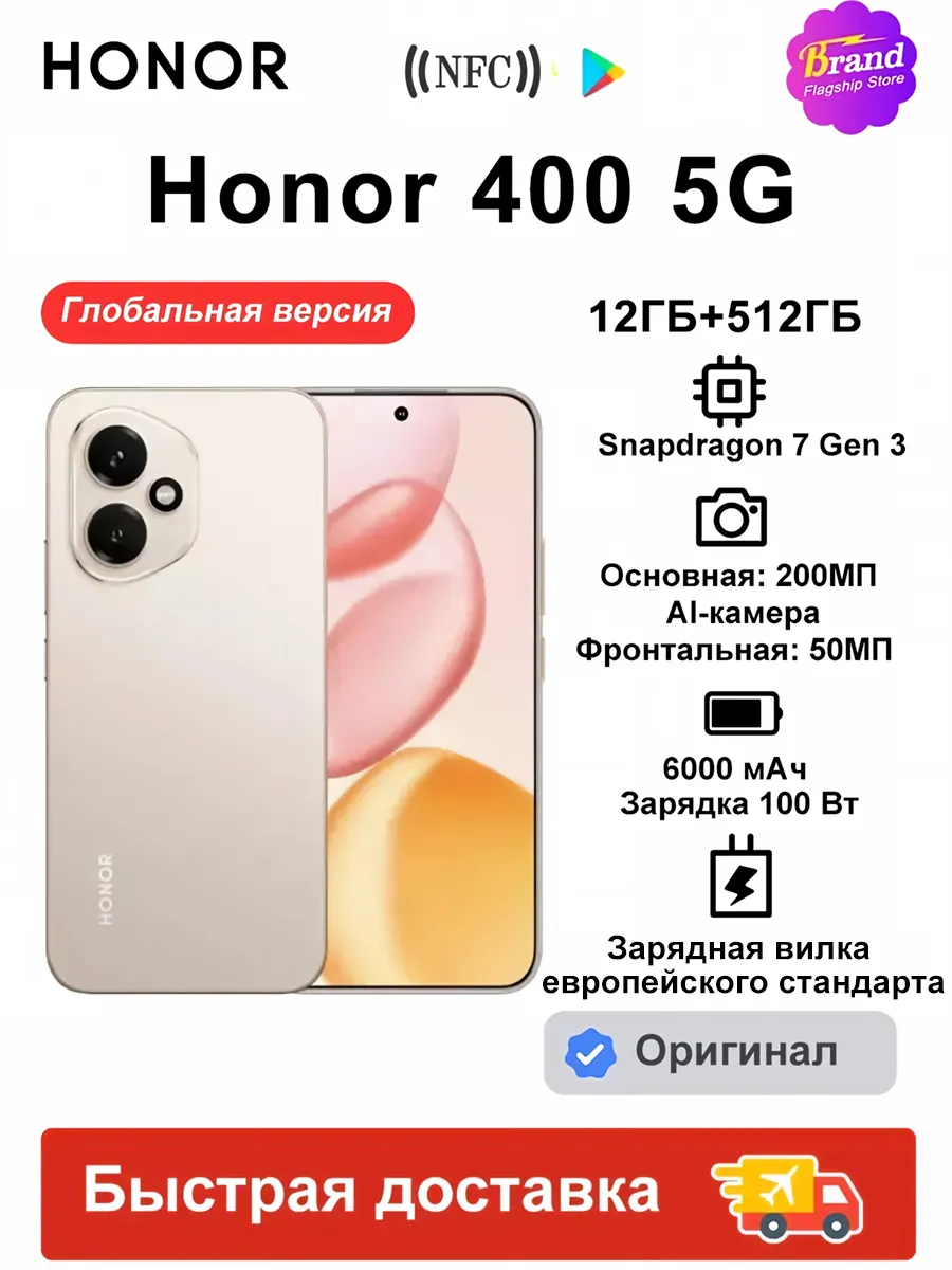 Смартфон 400 5G 12ГБ+512ГБ Глобальная версия Золото eSIM