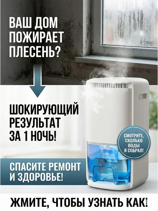 Cleanson Осушитель воздуха для дома квартиры от влажности и плесени, белый, фото 2
