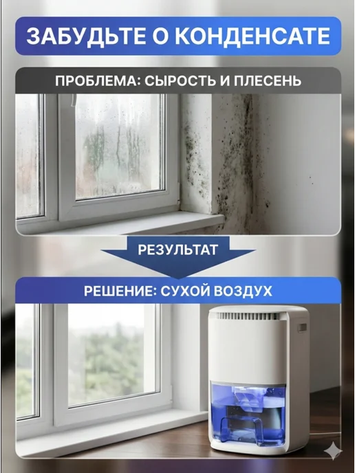 Cleanson Осушитель воздуха для дома квартиры от влажности и плесени, белый, фото 3
