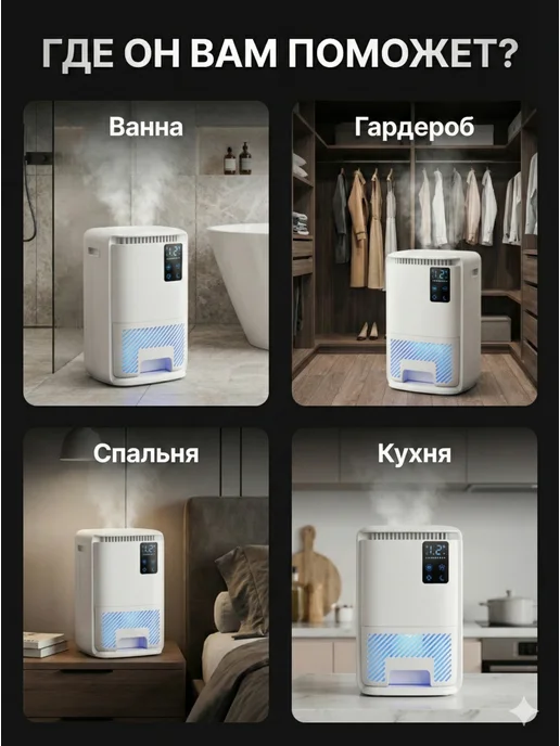 Cleanson Осушитель воздуха для дома квартиры от влажности и плесени, белый, фото 6