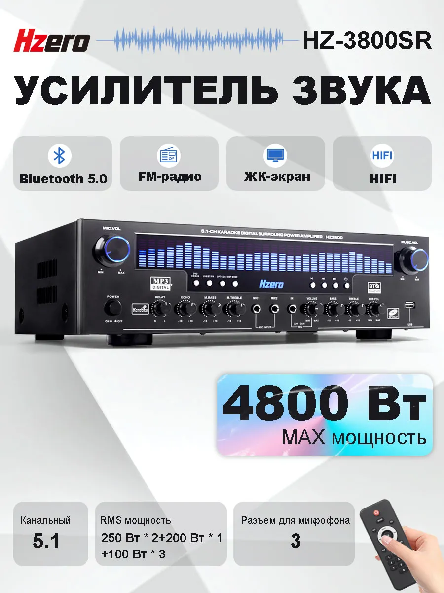 Усилитель звука 5.1 с Bluetooth, FM, USB
