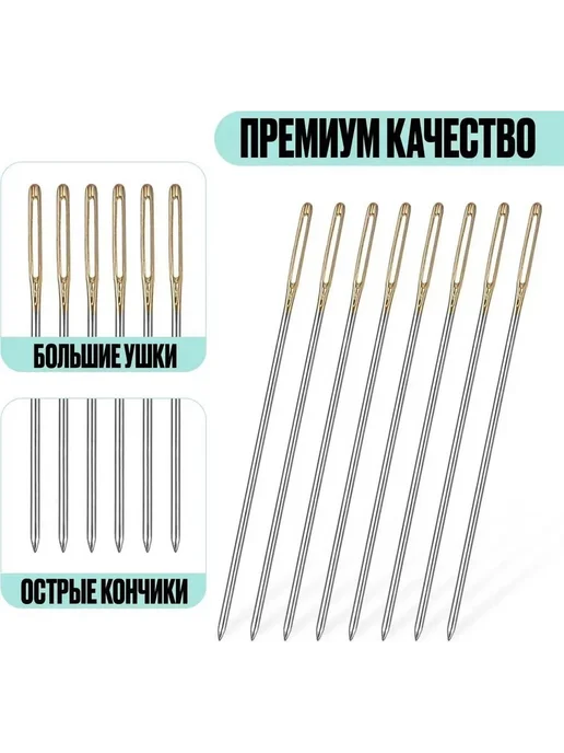 Швейные иглы 12 шт золотые и серебряные, 12 шт, фото 3