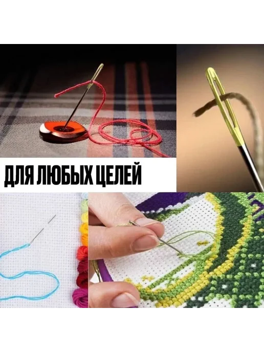 Швейные иглы 12 шт золотые и серебряные, 12 шт, фото 4