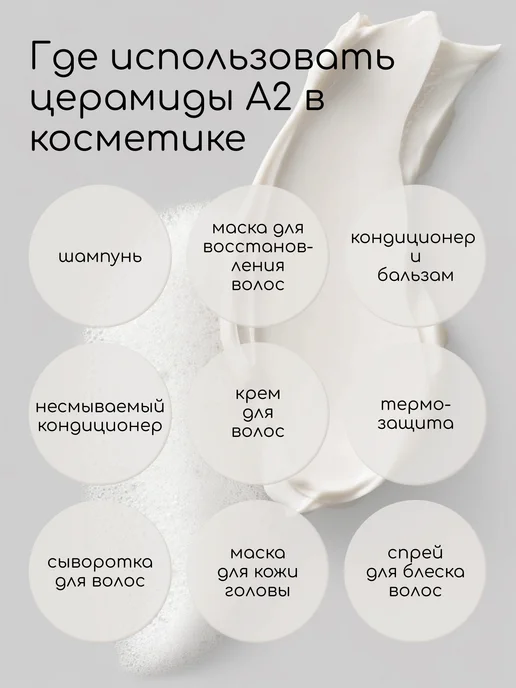Клуб мастеров Активный компонент Церамиды А2, 10 г, 10 г, фото 3