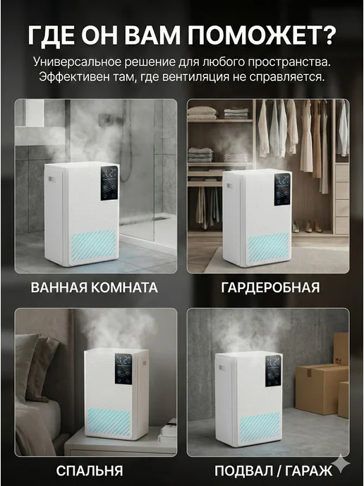 Cleanson Осушитель воздуха для дома квартиры от влажности и плесени, вариант, фото 3