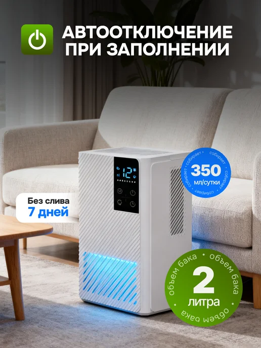 Cleanson Осушитель воздуха для дома квартиры от влажности и плесени, вариант, фото 7