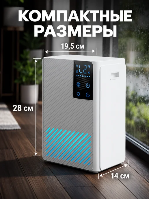Cleanson Осушитель воздуха для дома квартиры от влажности и плесени, вариант, фото 8