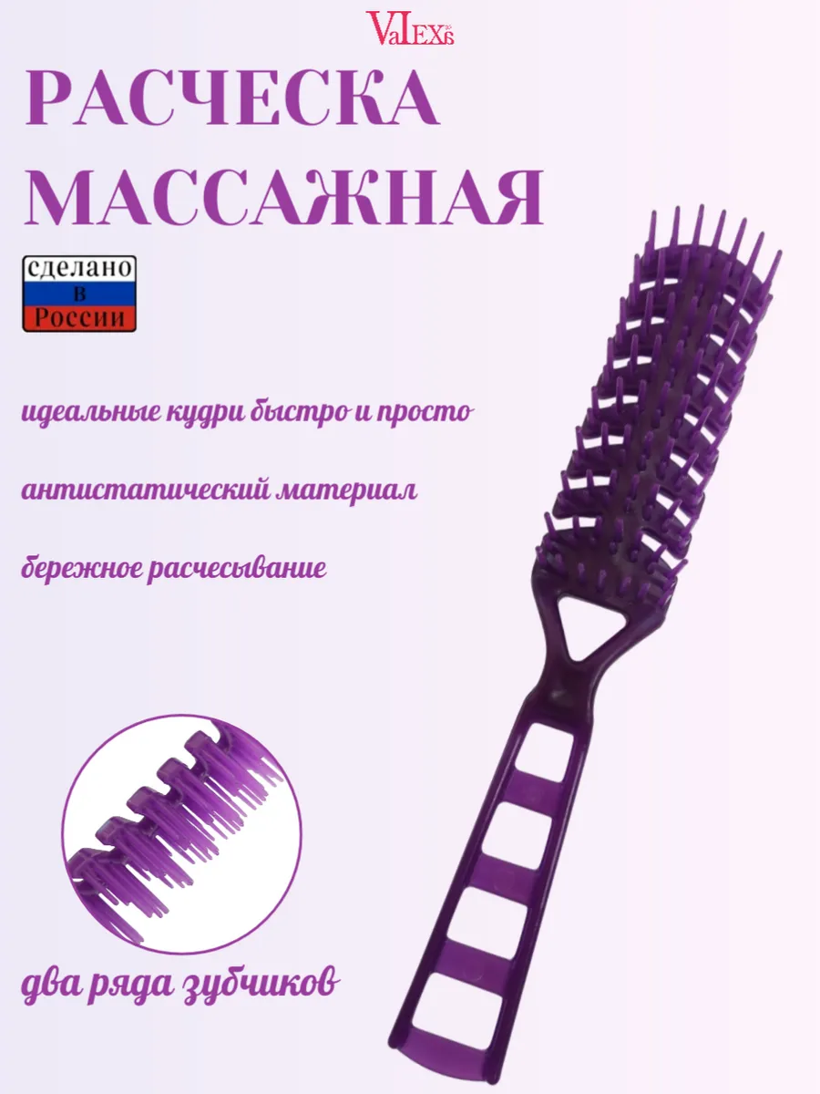 Расческа-щетка массажная для волос Р-2, фиолетовая, 1шт.