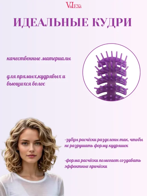 Valexa Расческа-щетка массажная для волос Р-2, фиолетовая, 1шт, 1 шт, фото 3