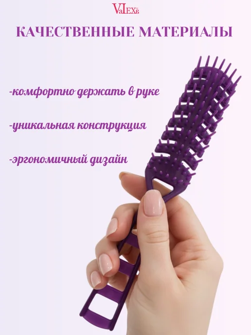 Valexa Расческа-щетка массажная для волос Р-2, фиолетовая, 1шт, 1 шт, фото 4