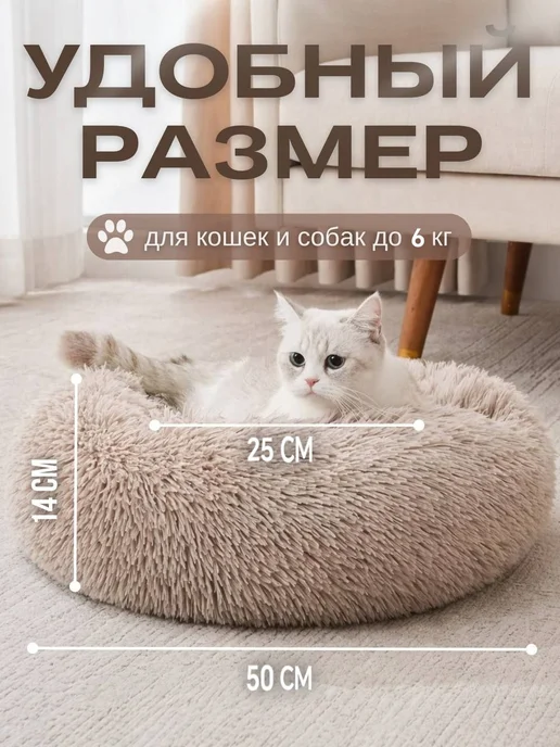 Лежанка для собак и кошек, коричневый, фото 2