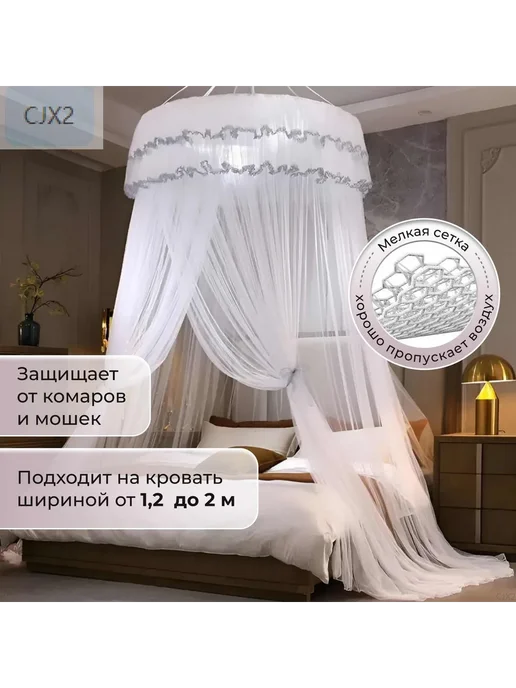 Балдахин в кроватку белый K623, белый, фото 2