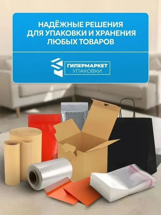 Гипермаркет упаковки Почтовые пакеты Почта России 14х16,2 см - 10 шт, 14x16.2 см, 10 шт, фото 6