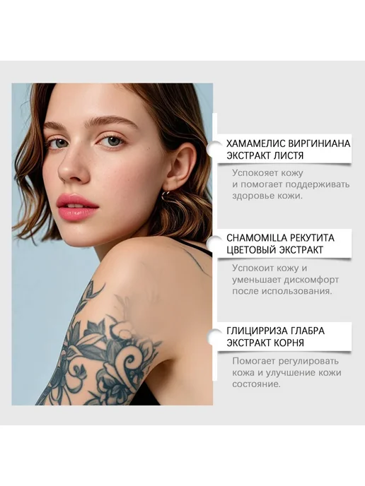 XIMonth Трансферный гель для тату поддержка естественного заживления, вариант, фото 8
