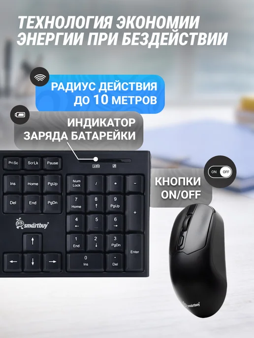 SmartBuy Клавиатура и мышка беспроводная, комплект, набор, черный, фото 2