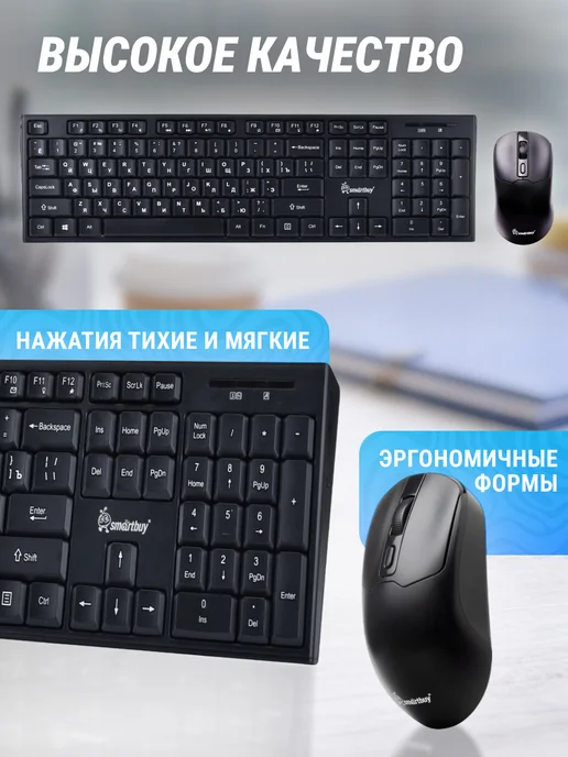 SmartBuy Клавиатура и мышка беспроводная, комплект, набор, черный, фото 3