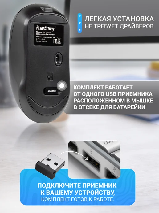 SmartBuy Клавиатура и мышка беспроводная, комплект, набор, черный, фото 5