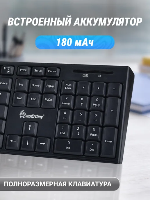 SmartBuy Клавиатура и мышка беспроводная, комплект, набор, черный, фото 7
