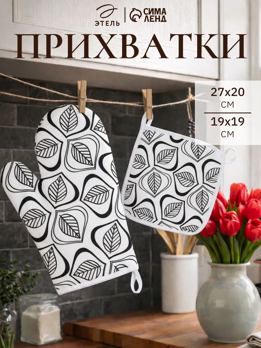 Прихватка кухонная варежка-прихватка набор