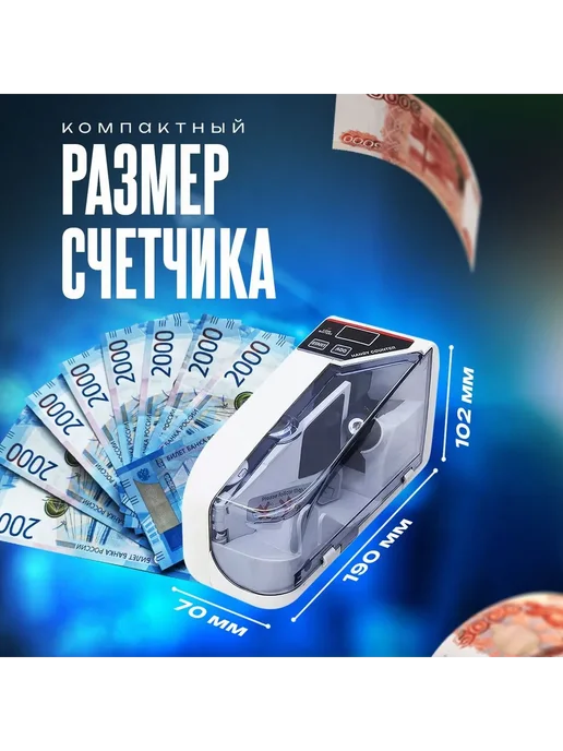 Счетчик банкнот портативный Белый Серый, белый, фото 2