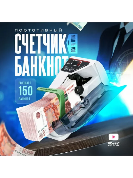 Счетчик банкнот портативный Белый Серый, белый, фото 3