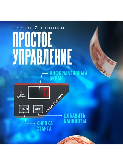 Счетчик банкнот портативный Белый Серый, белый, фото 4