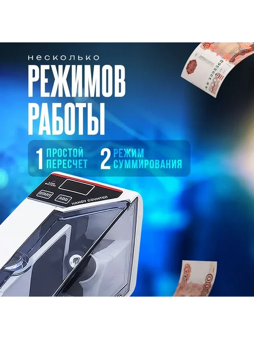 Счетчик банкнот портативный Белый Серый, белый, фото 6