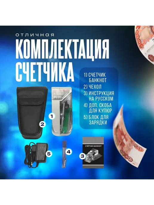 Счетчик банкнот портативный Белый Серый, белый, фото 7