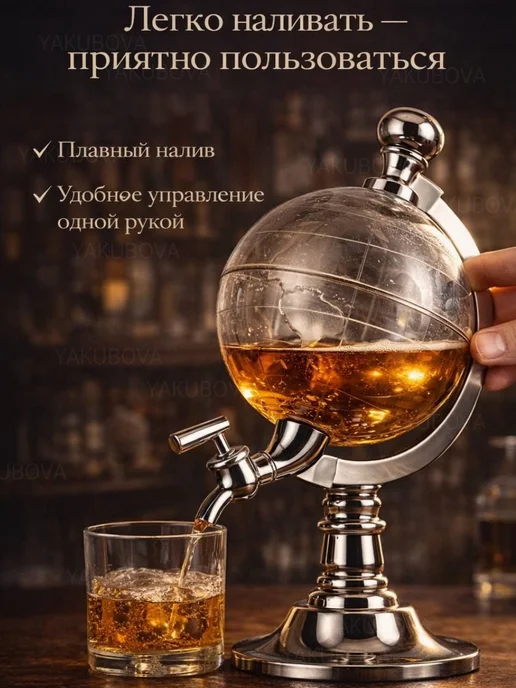 Yakubovauto Диспенсер для напитков подарок мужчине барный аксессуар, белый, фото 3