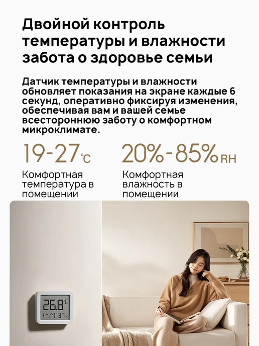 Xiaomi Датчик температуры и влажности 3 Mini, IV, вариант, фото 5